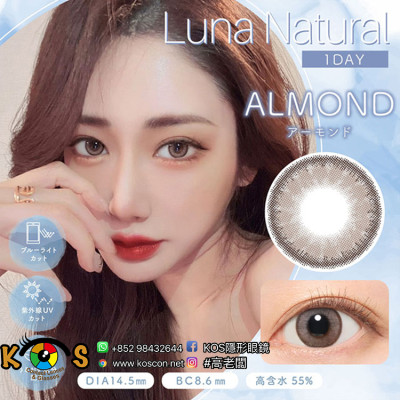 Luna Natural 1Day Almond ルナナチュラル ワンデー BLB アーモンド Luna Natural 1Day Almond ルナナチュラル ワンデー BLB アーモンド